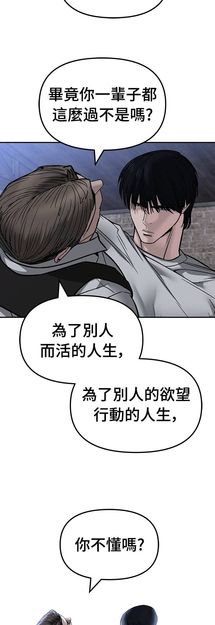 第154话 第7页