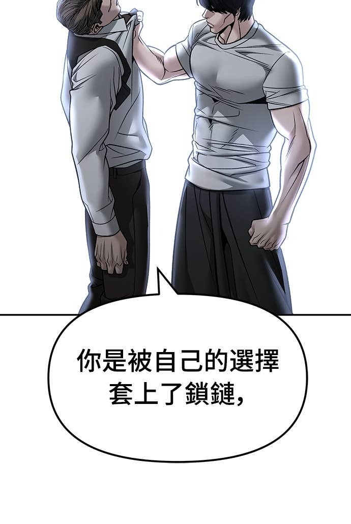 第154话 第8页