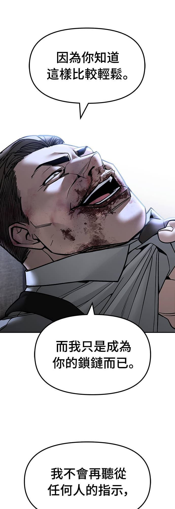 第154话 第9页