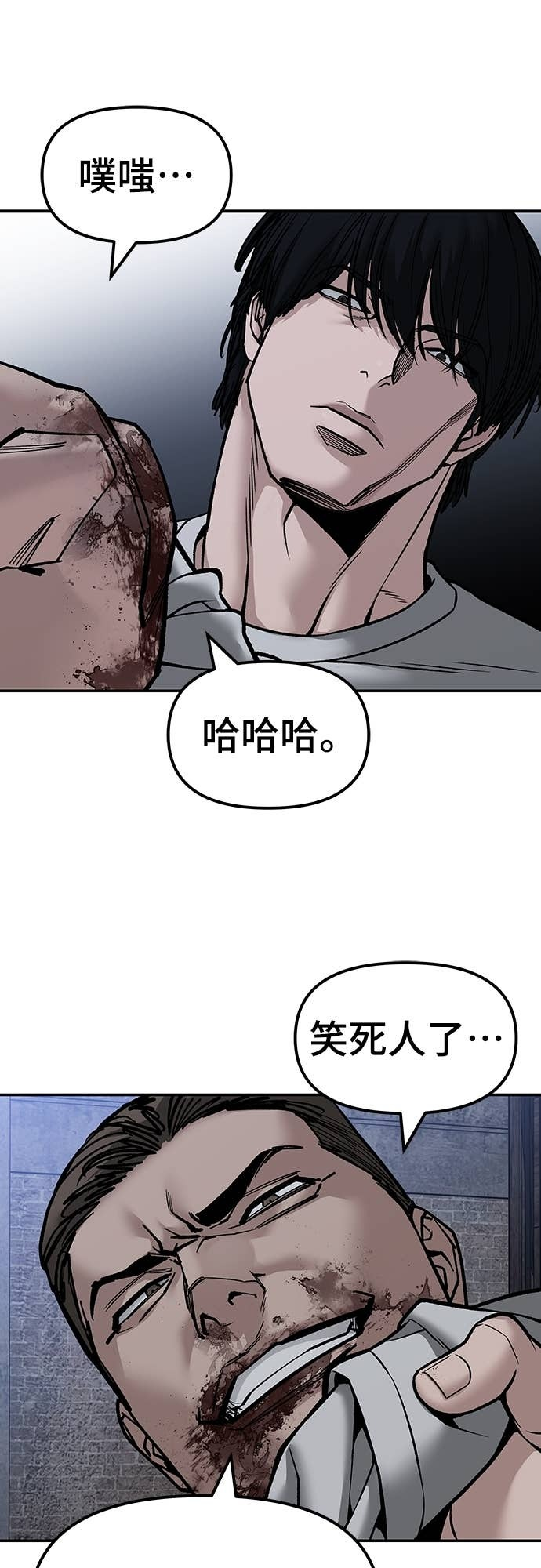 第154话 第11页
