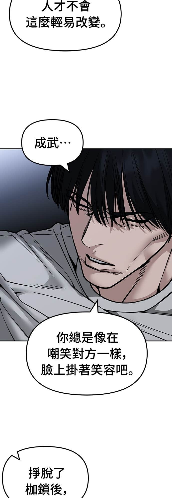 第154话 第12页