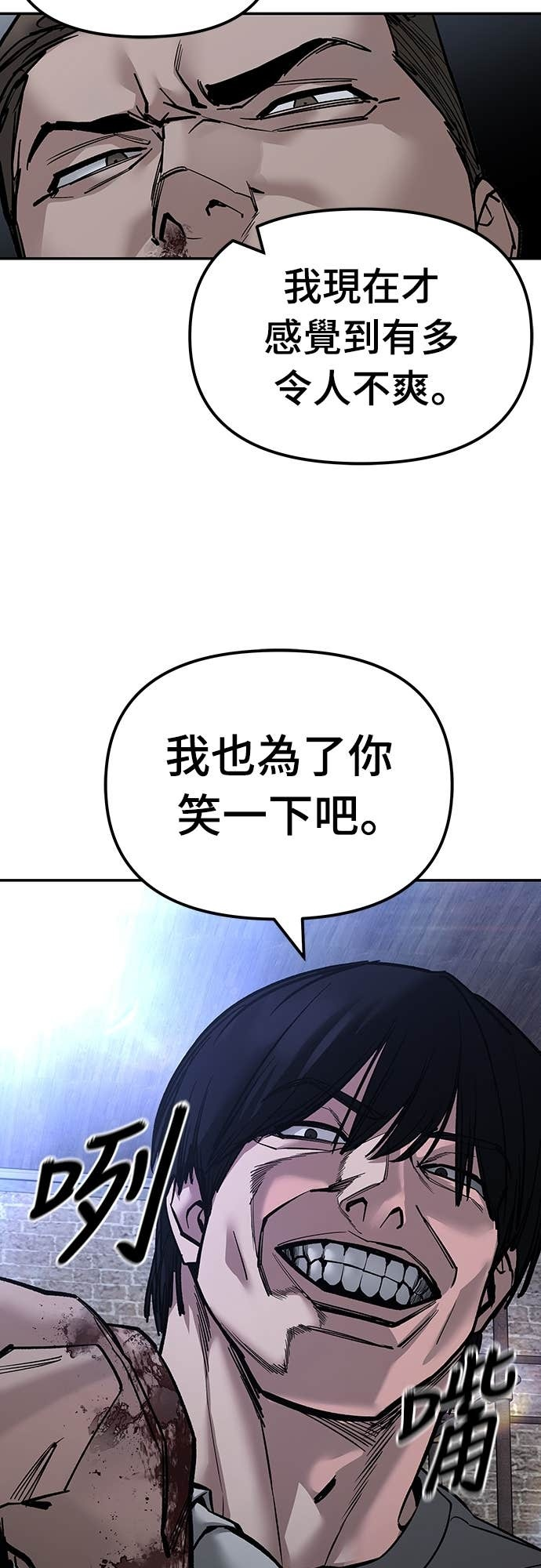 第154话 第13页
