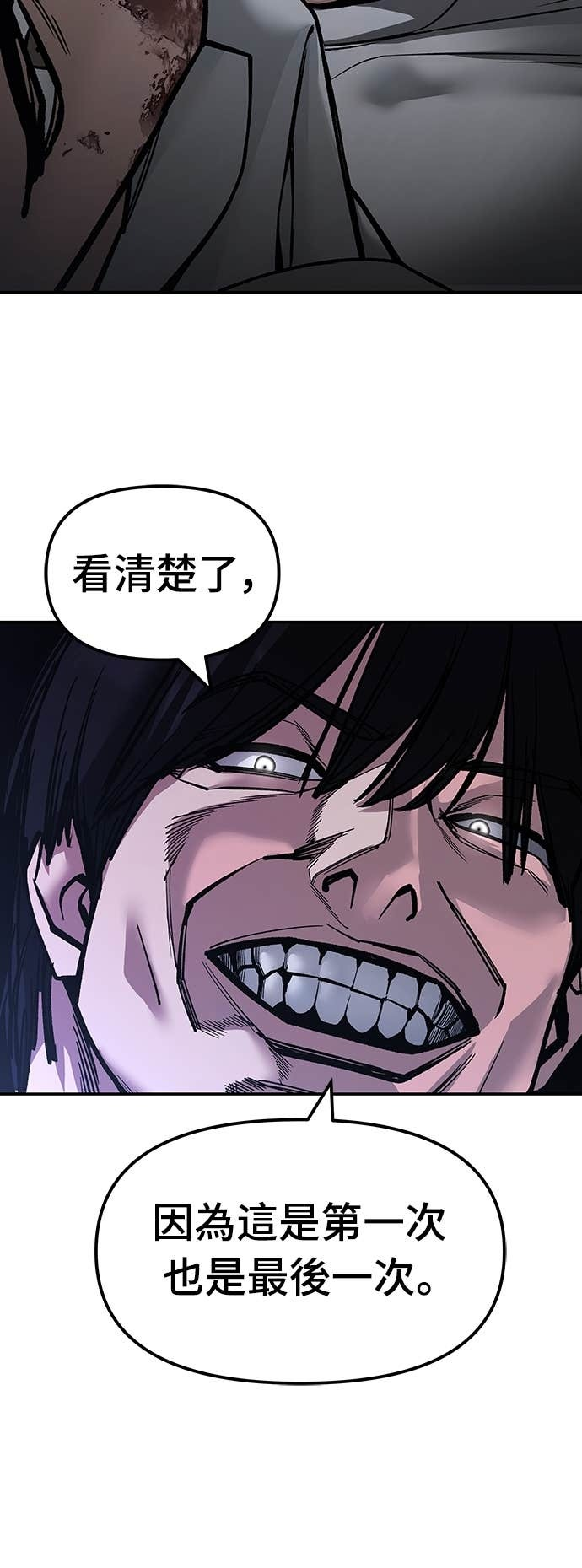 第154话 第14页