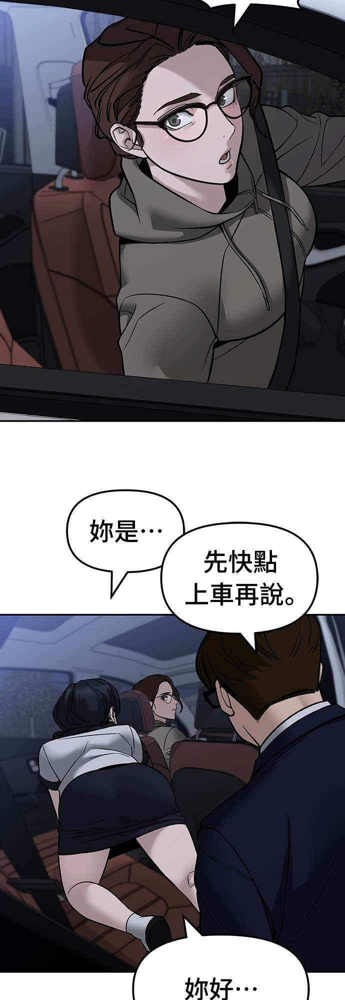 第154话 第17页
