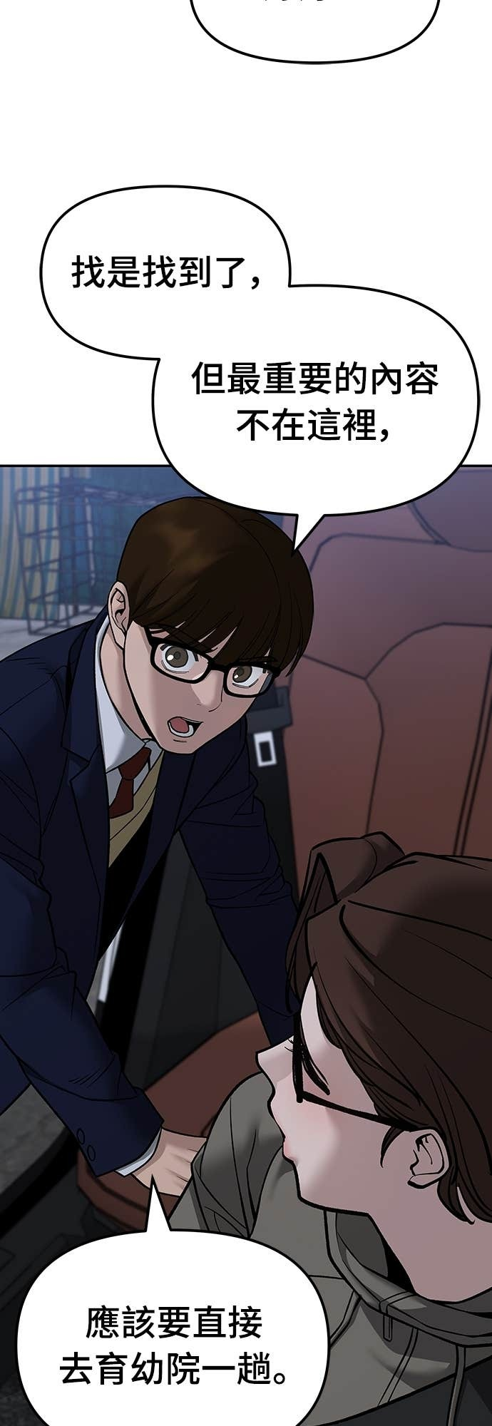 第154话 第18页