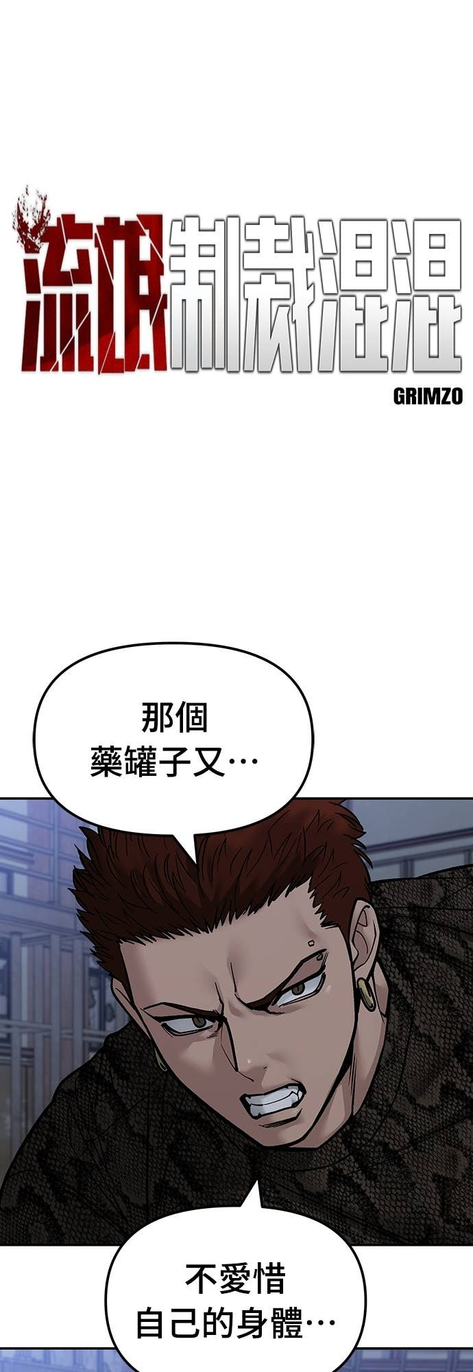 第154话 第20页