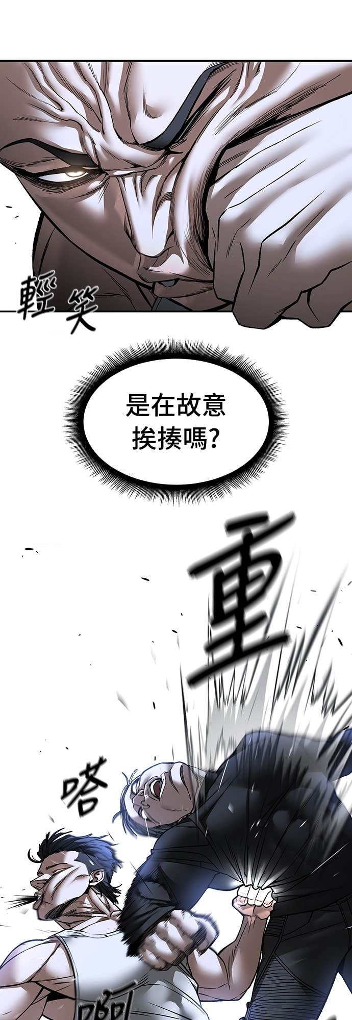 第154话 第25页