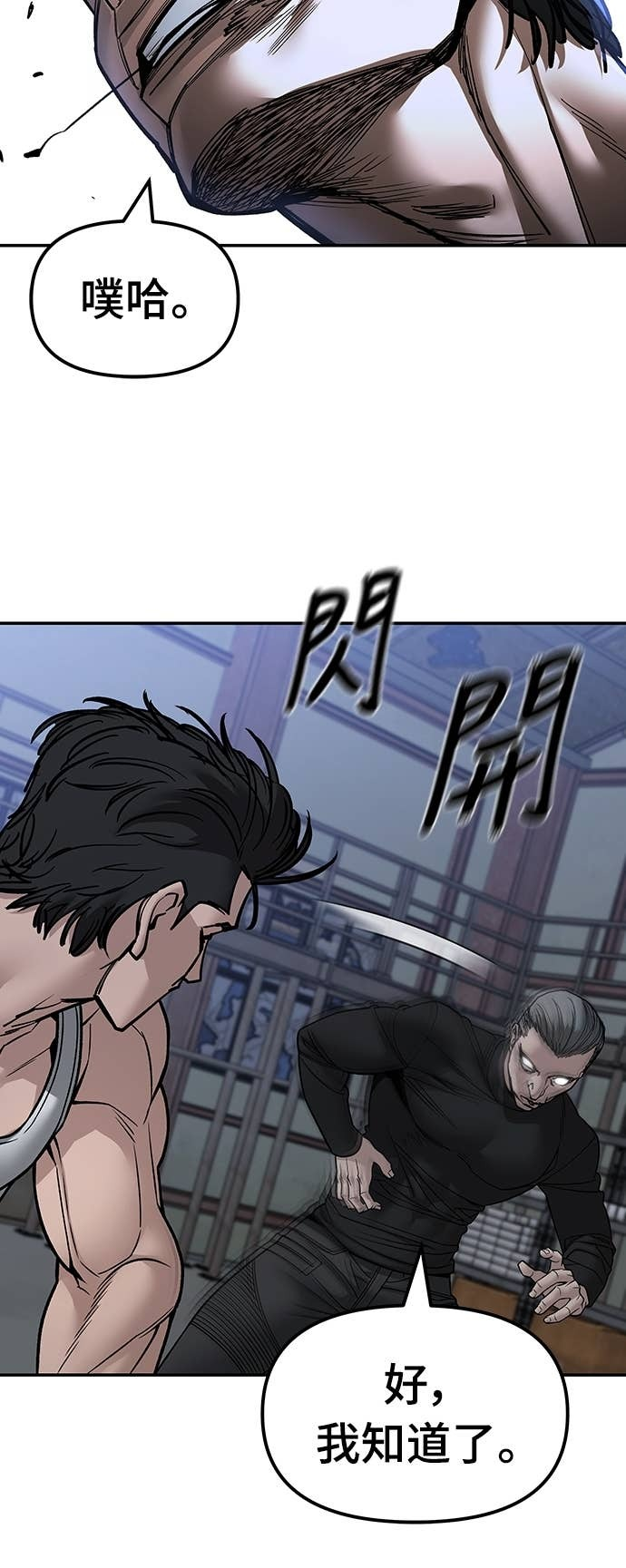 第154话 第27页