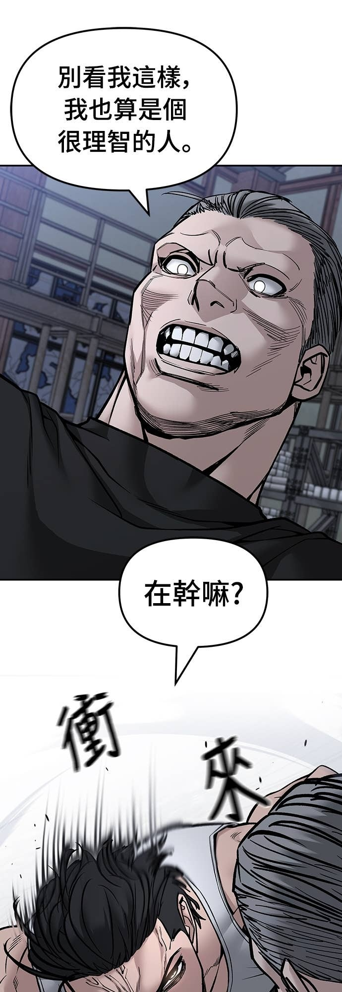 第154话 第28页