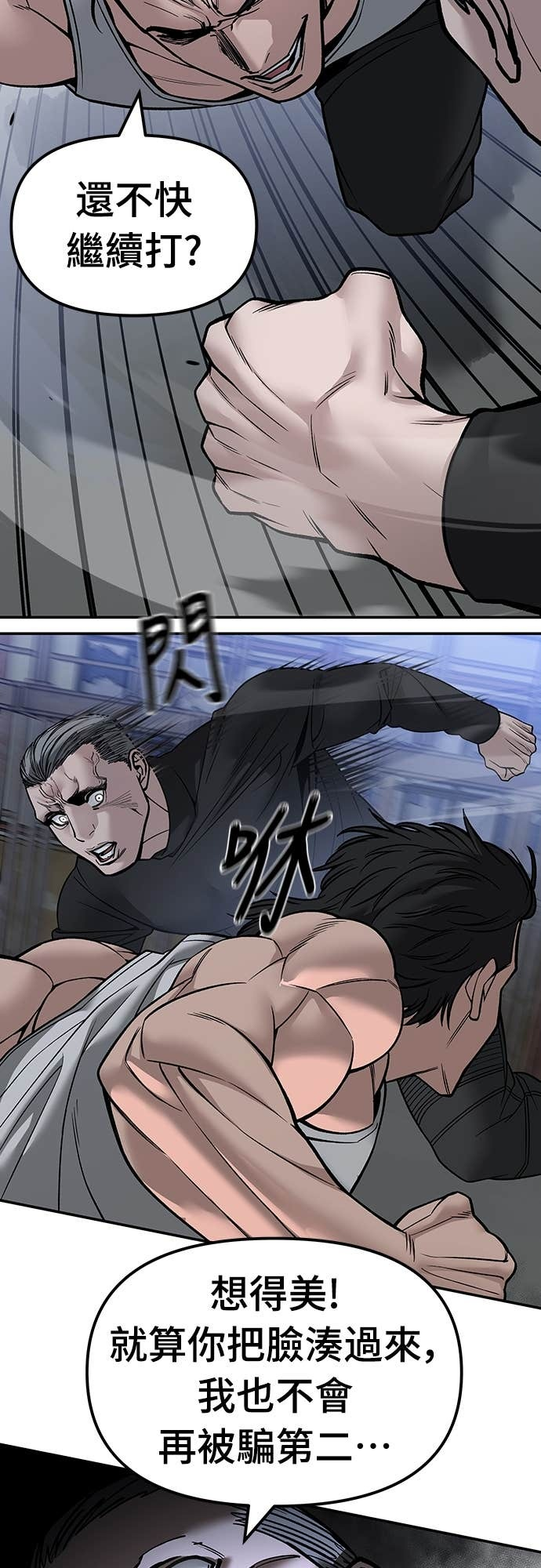 第154话 第29页