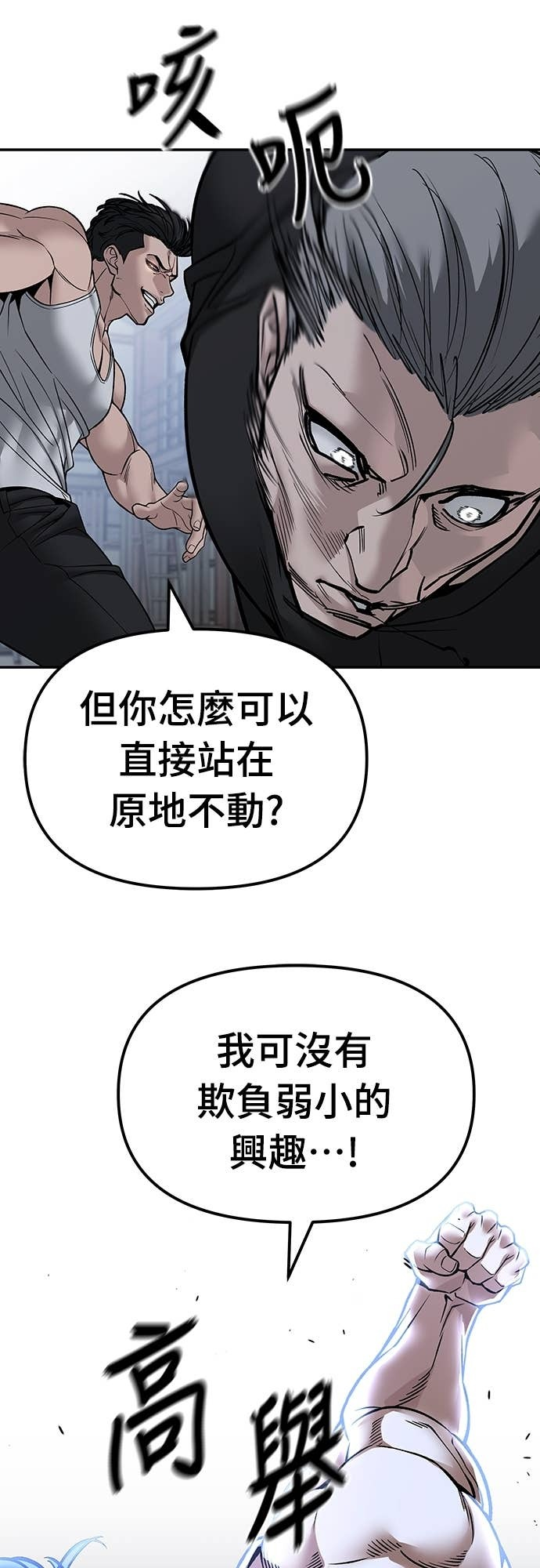 第154话 第31页