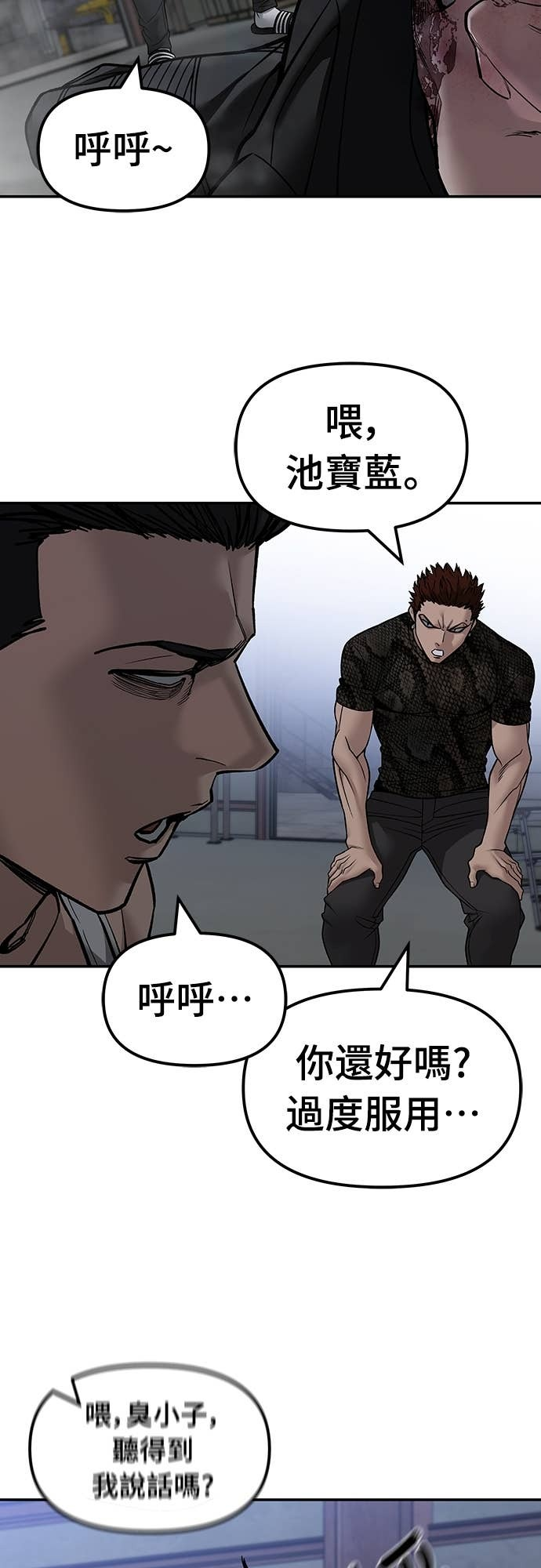 第154话 第40页