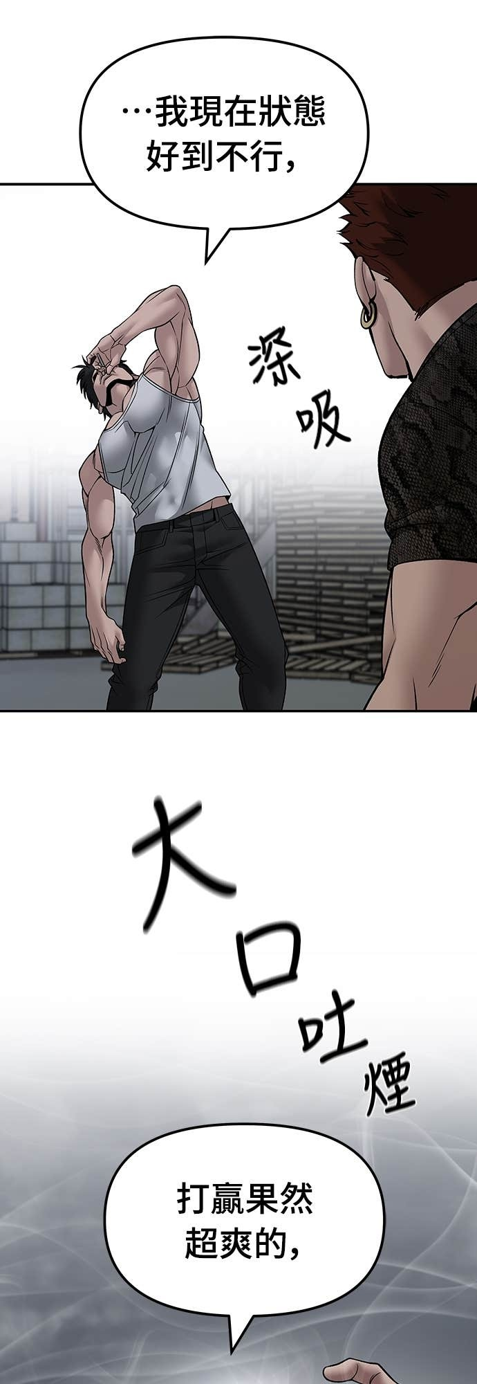 第154话 第43页