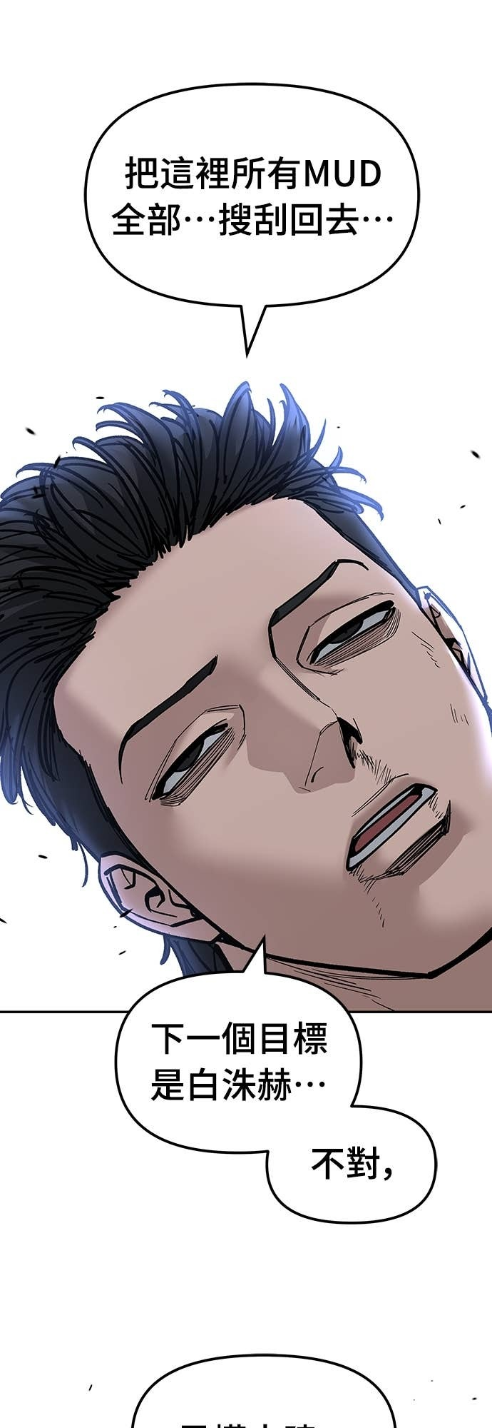第154话 第45页