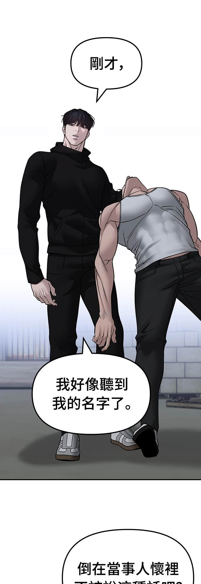 第154话 第48页