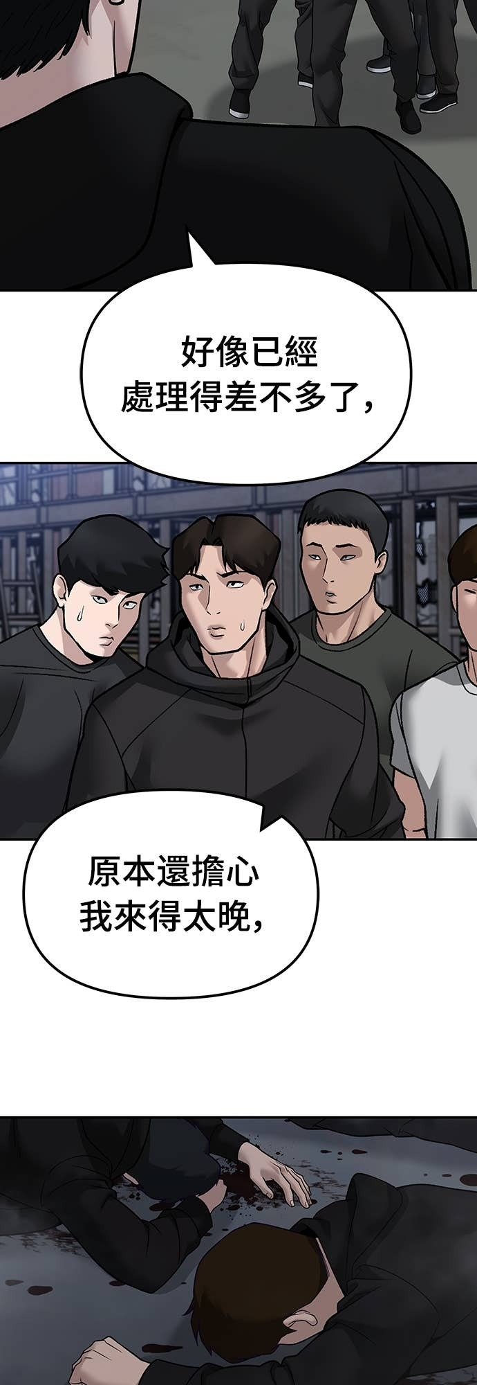 第154话 第50页