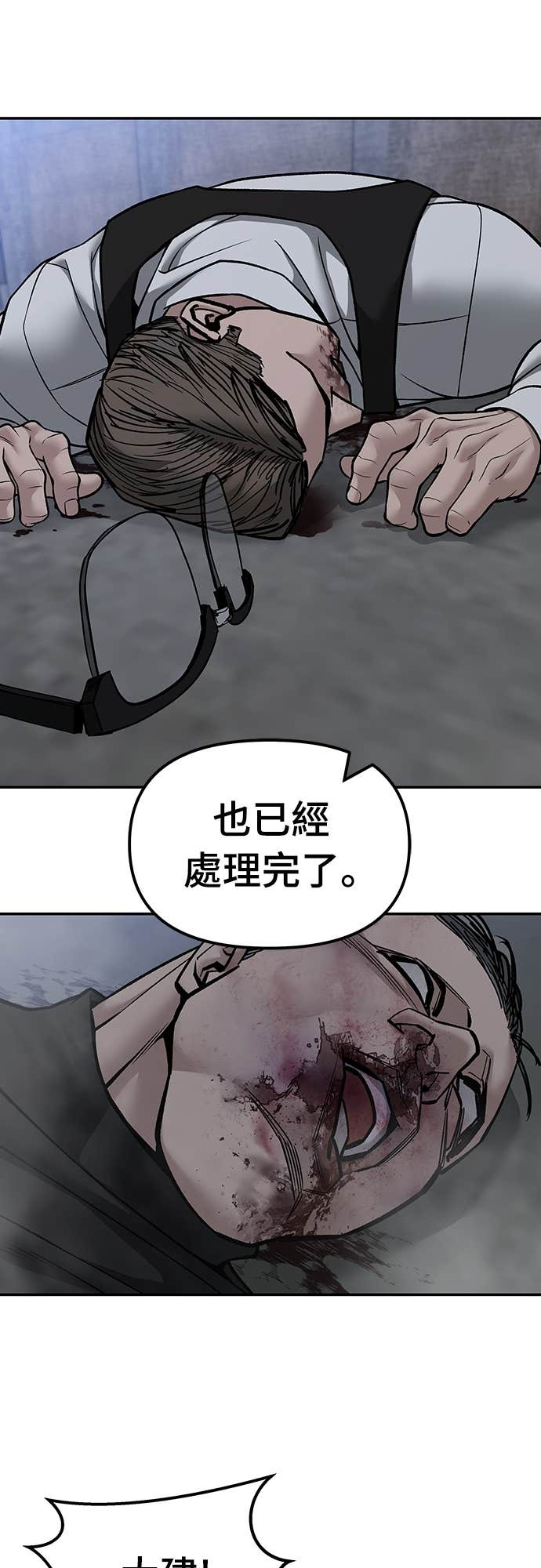 第154话 第52页