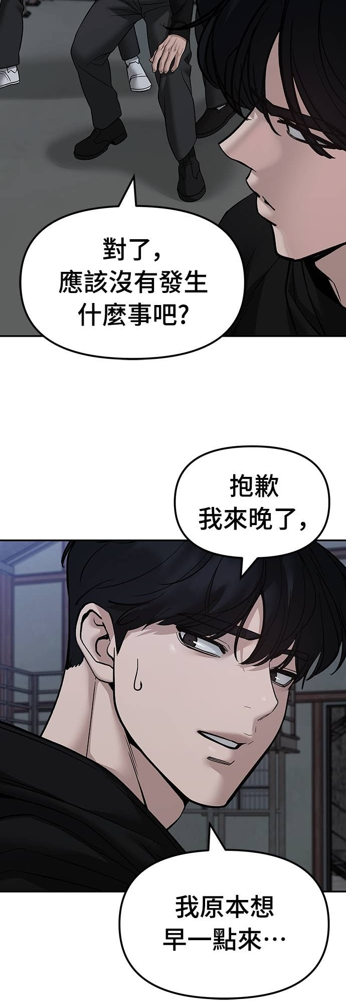 第154话 第54页