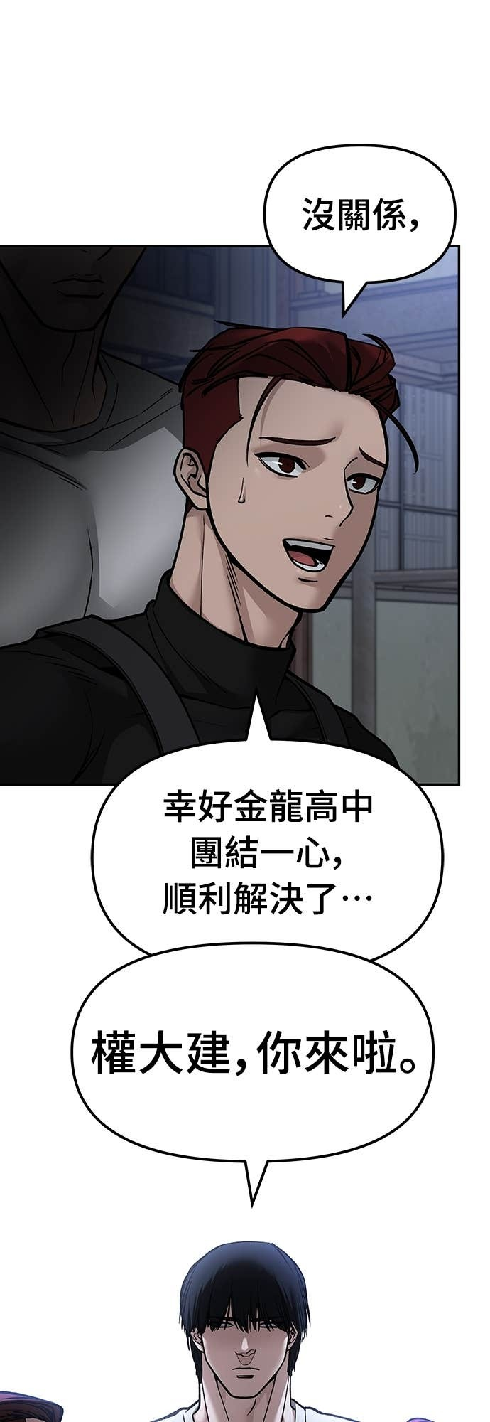第154话 第55页