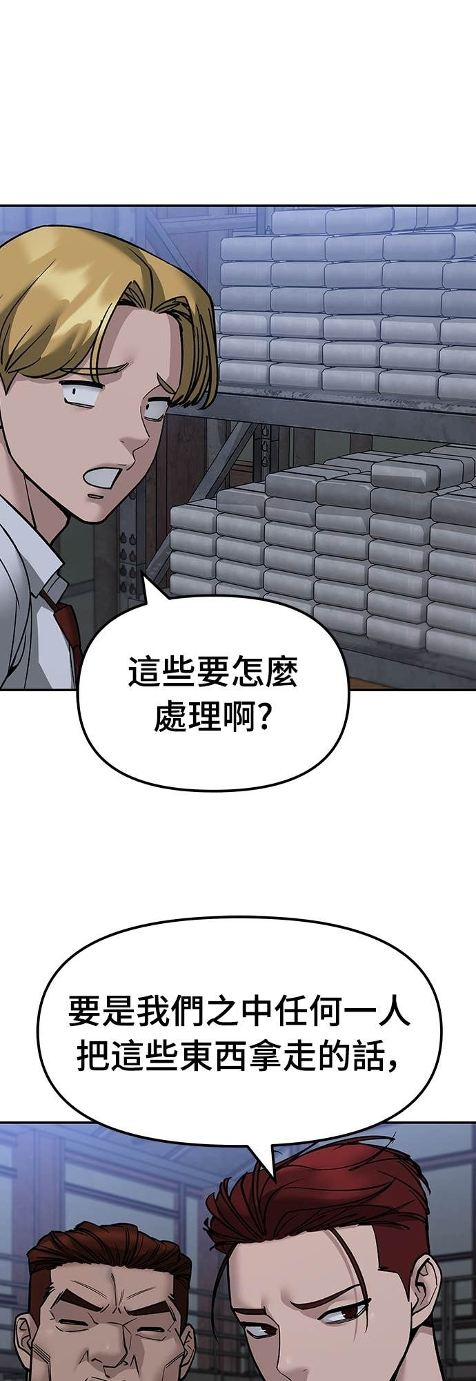 第154话 第59页