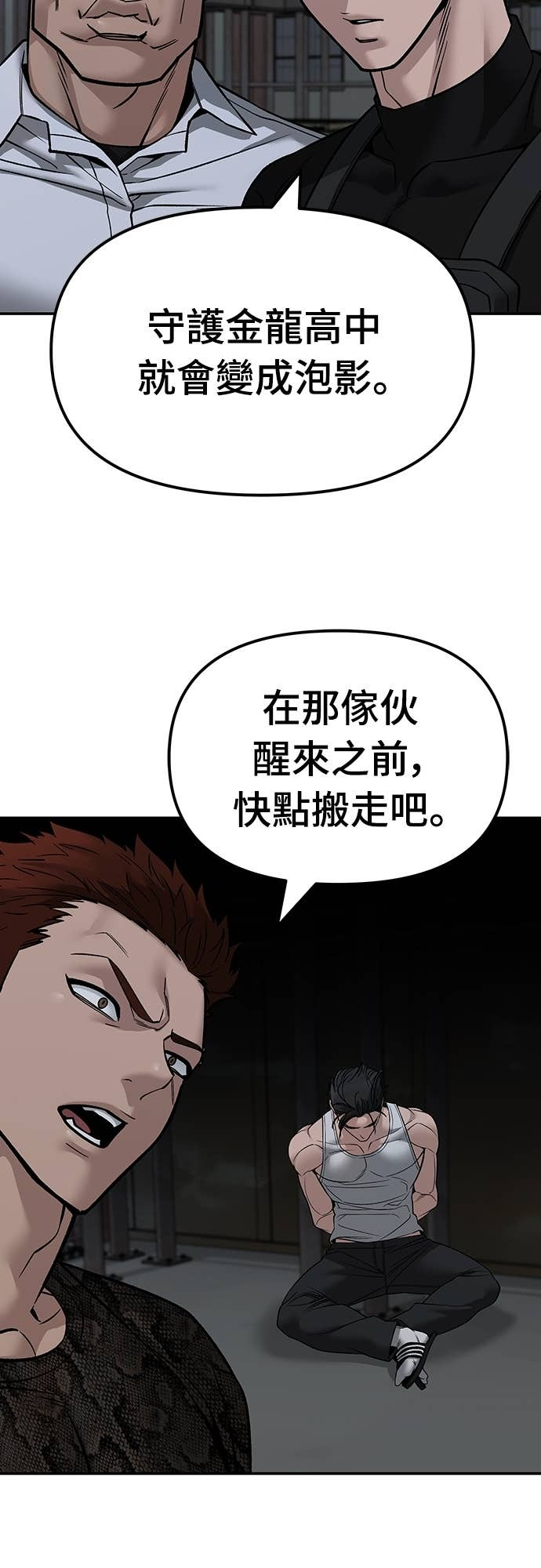 第154话 第60页