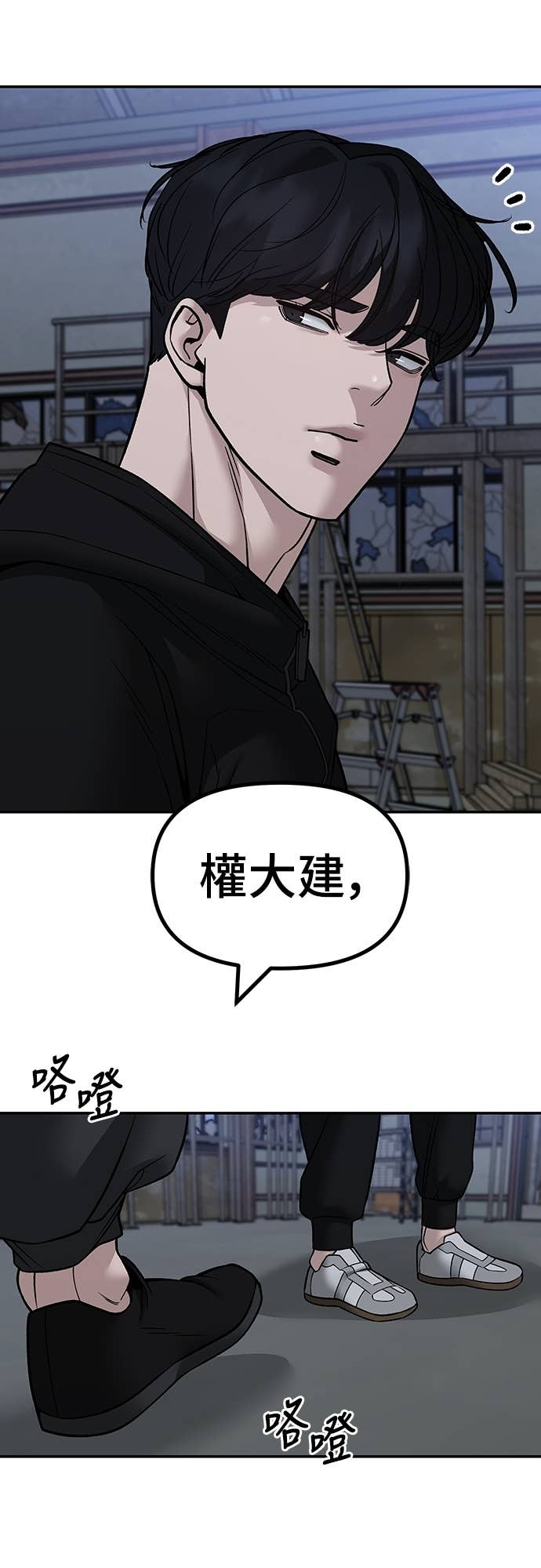第154话 第61页