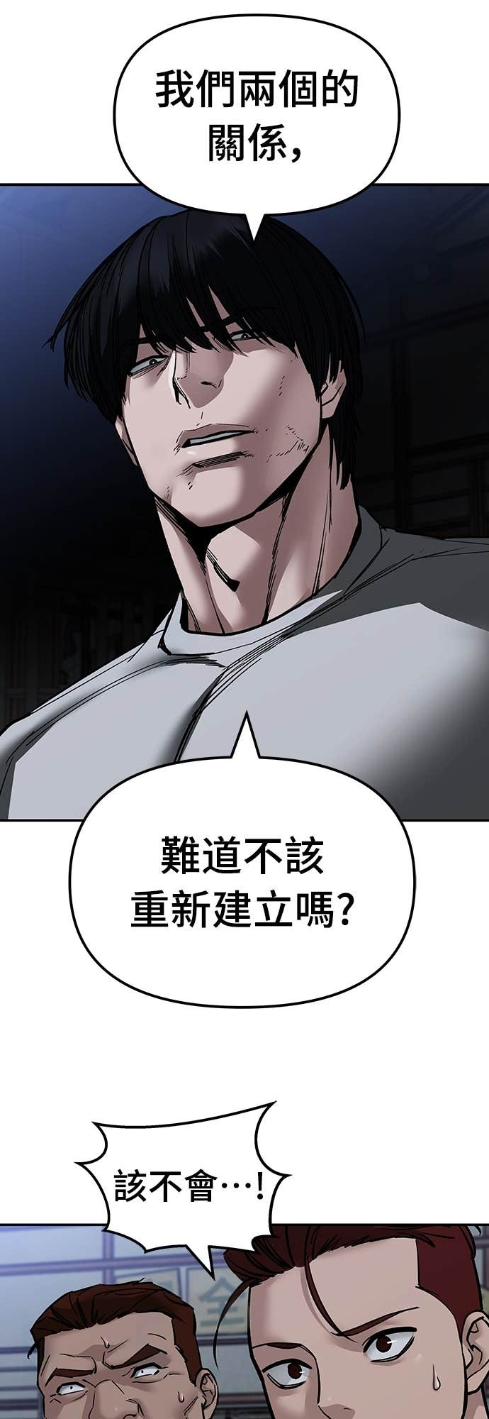 第154话 第64页