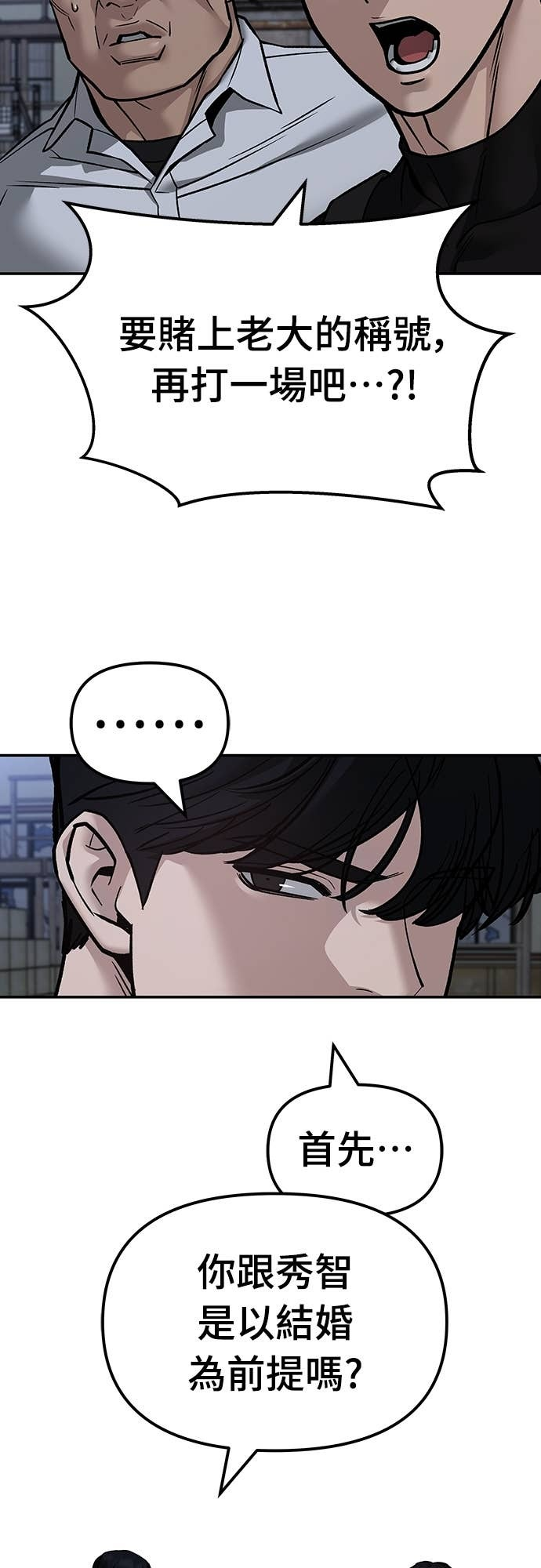 第154话 第65页