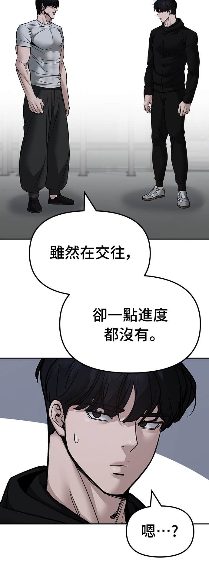 第154话 第66页