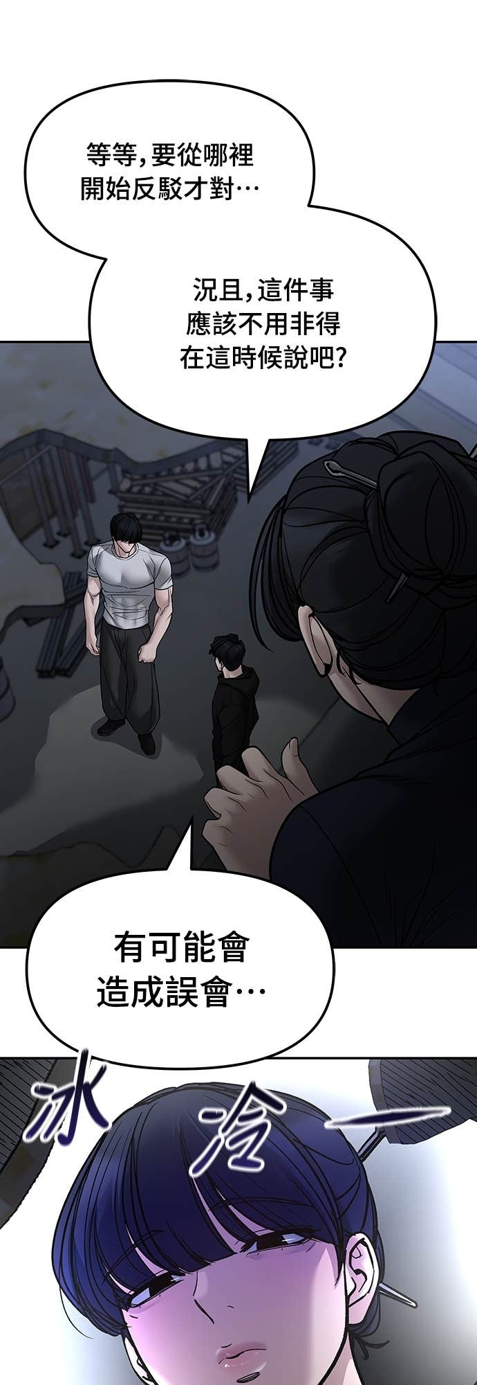 第154话 第67页