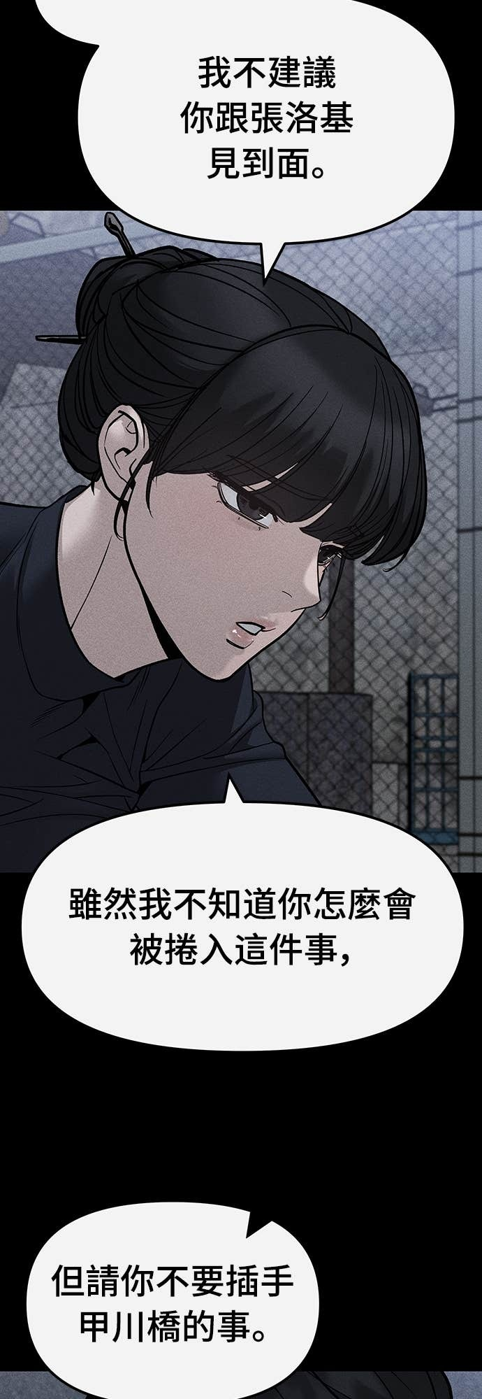 第154话 第71页