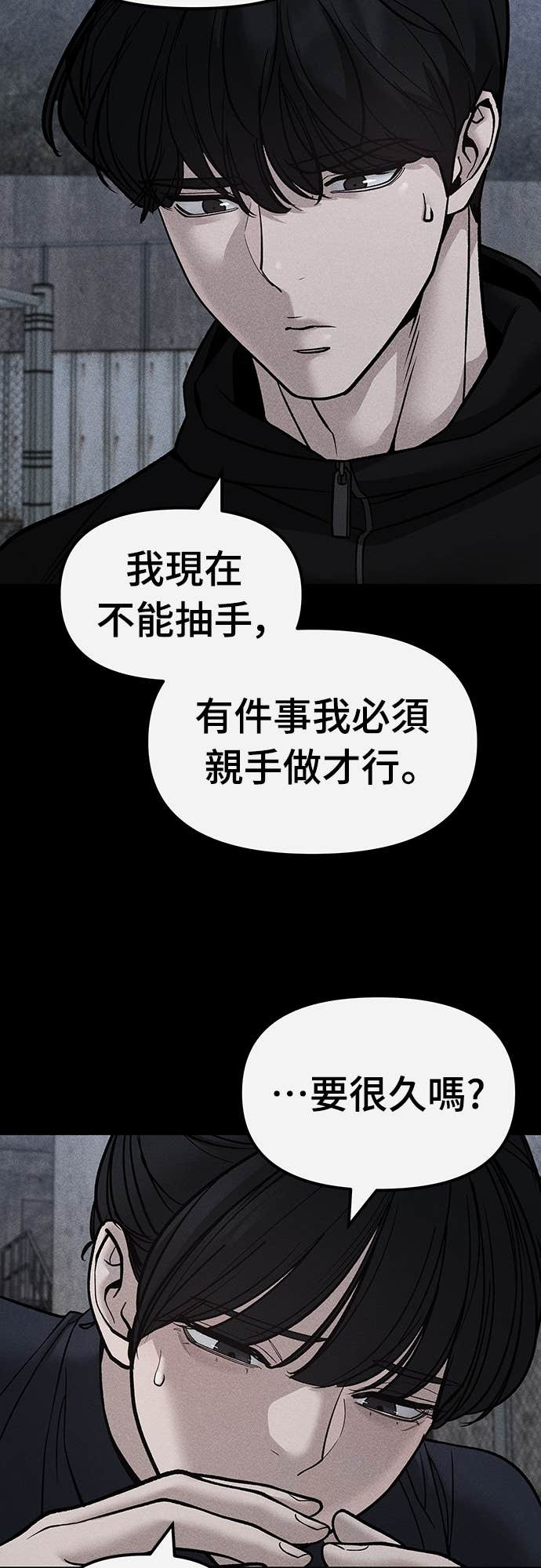 第154话 第72页