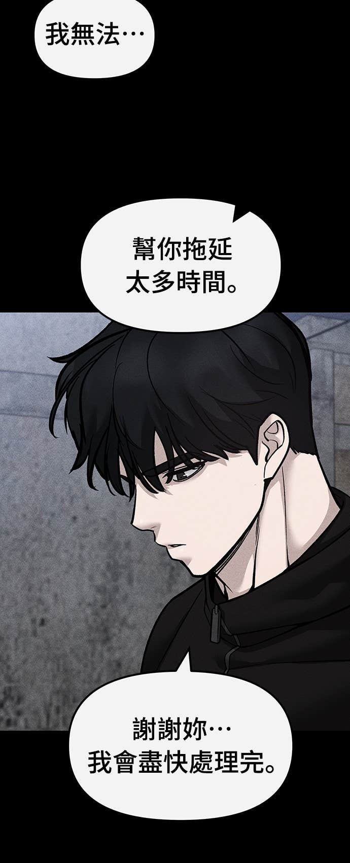 第154话 第73页