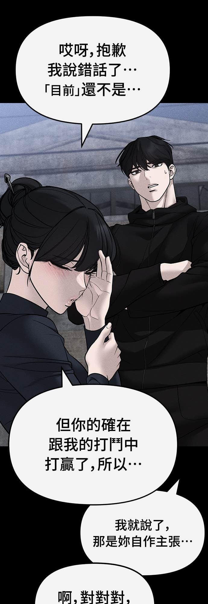第154话 第75页