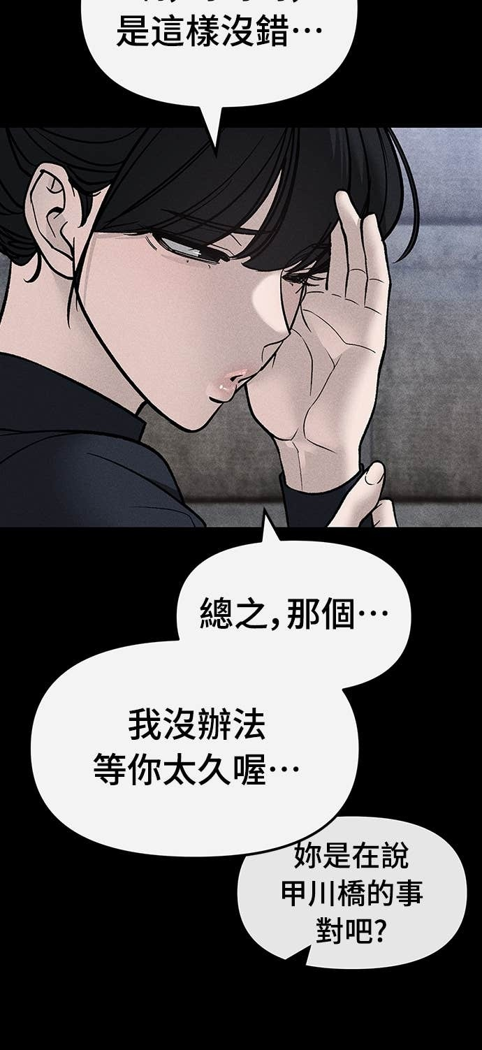 第154话 第76页