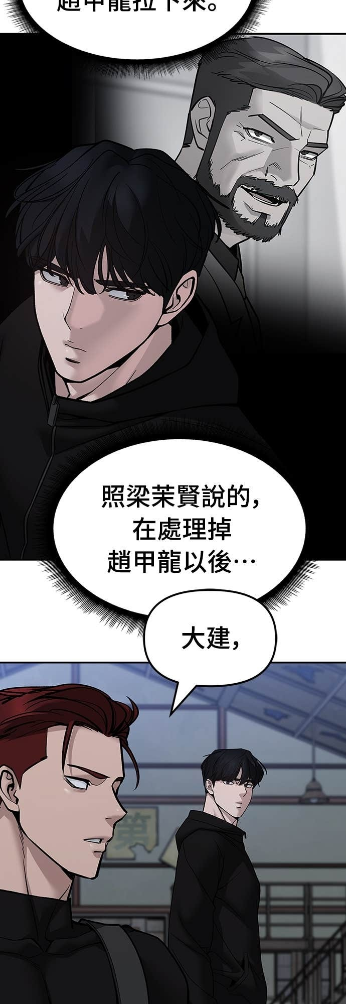 第154话 第78页