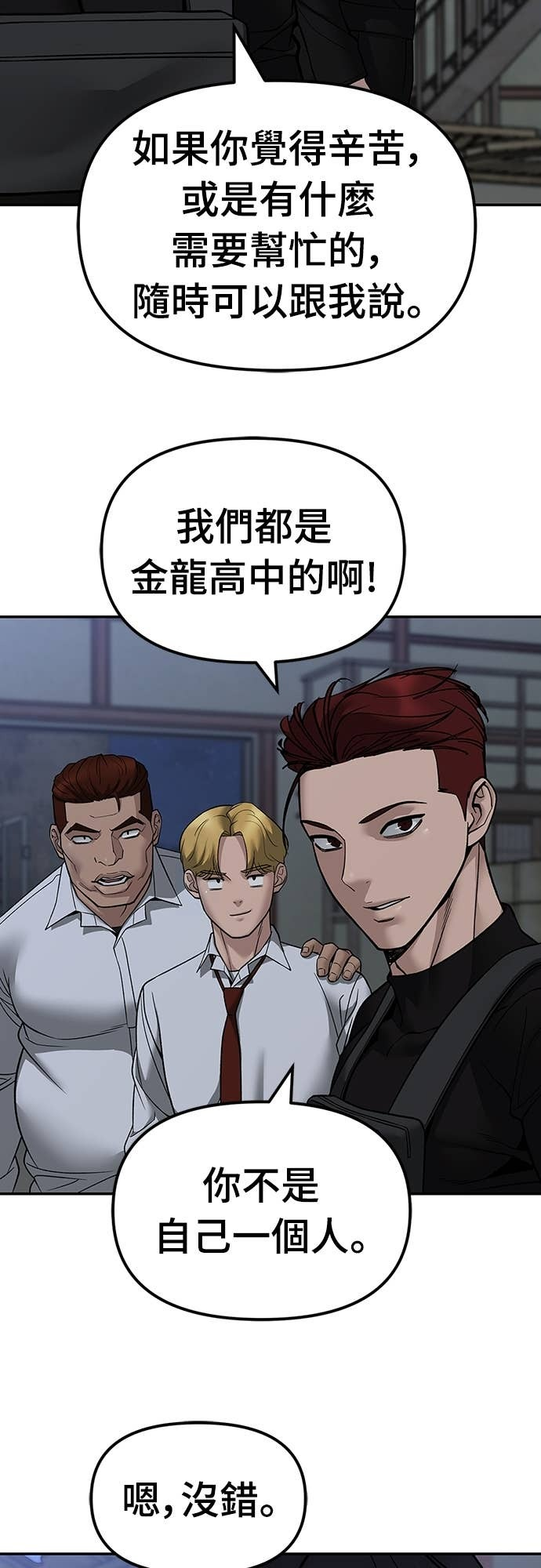 第154话 第79页