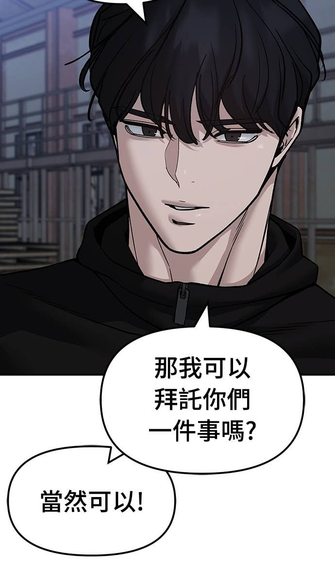 第154话 第80页