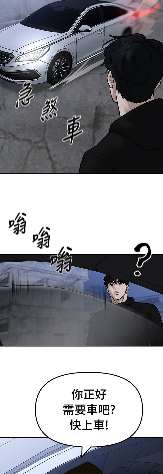 第154话 第82页