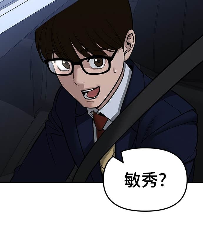 第154话 第83页