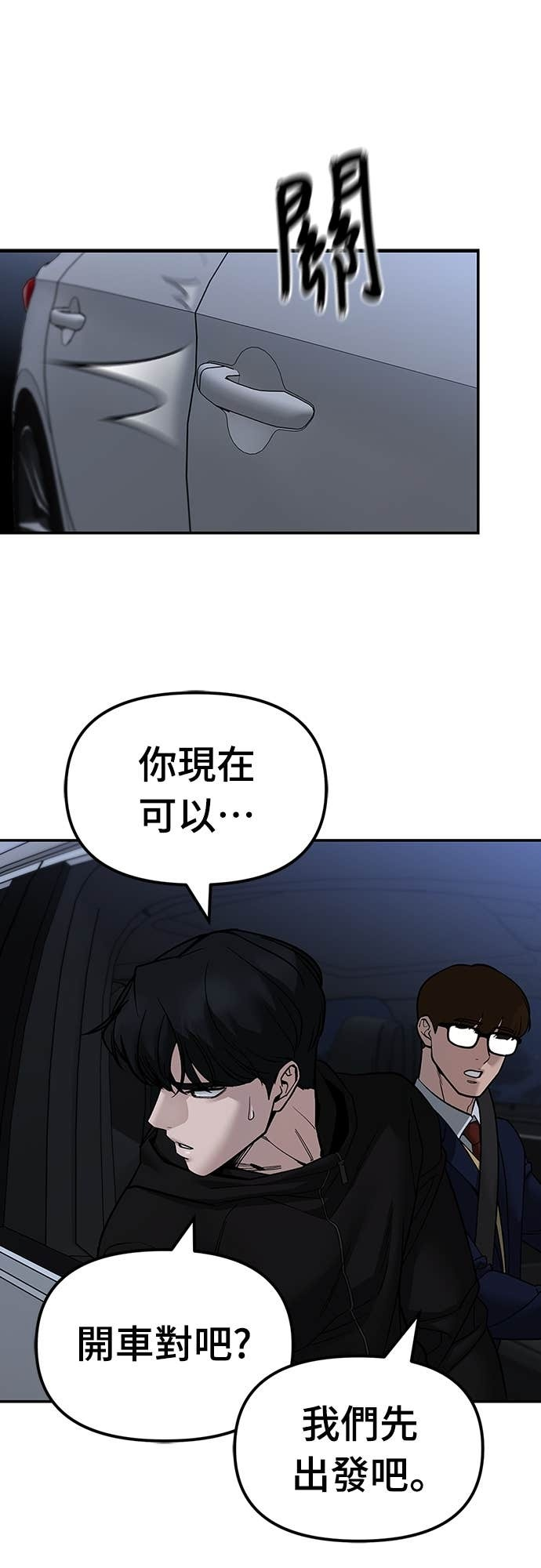 第154话 第84页