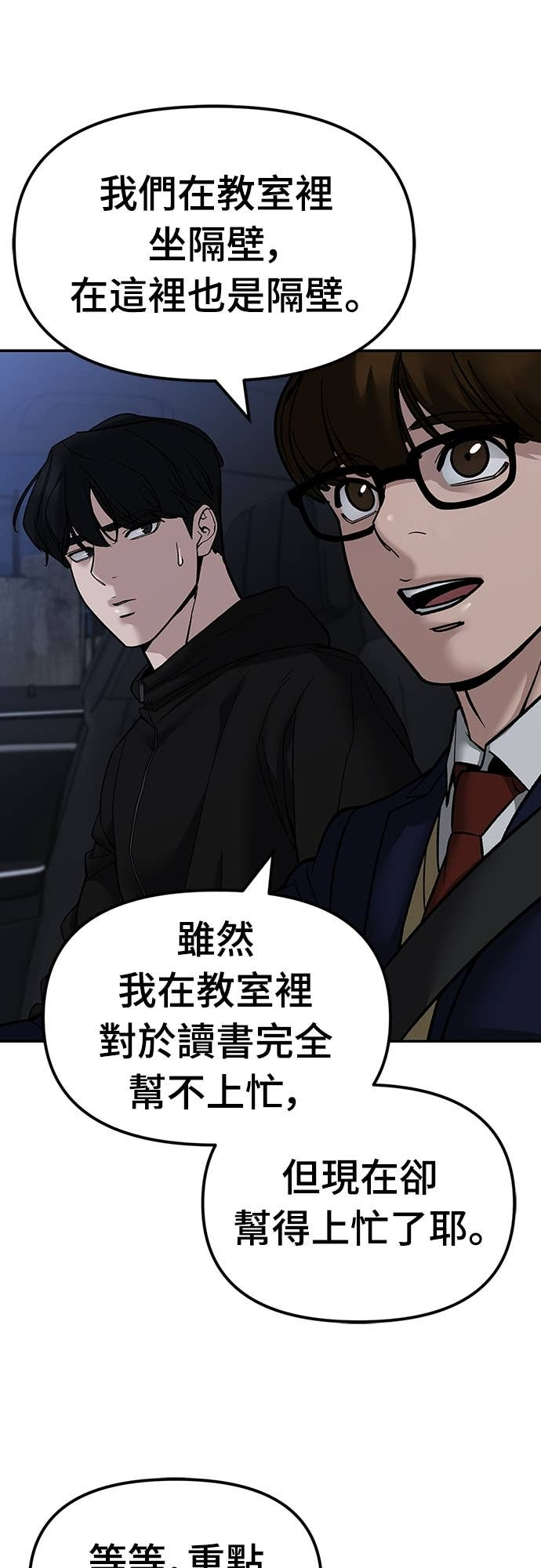 第154话 第85页