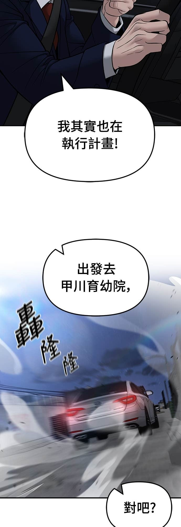 第154话 第87页