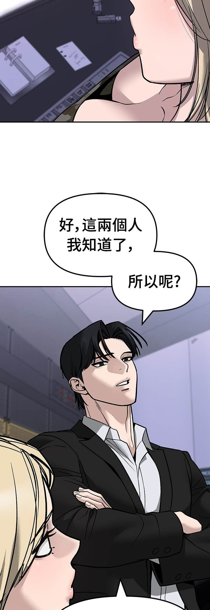 第154话 第90页