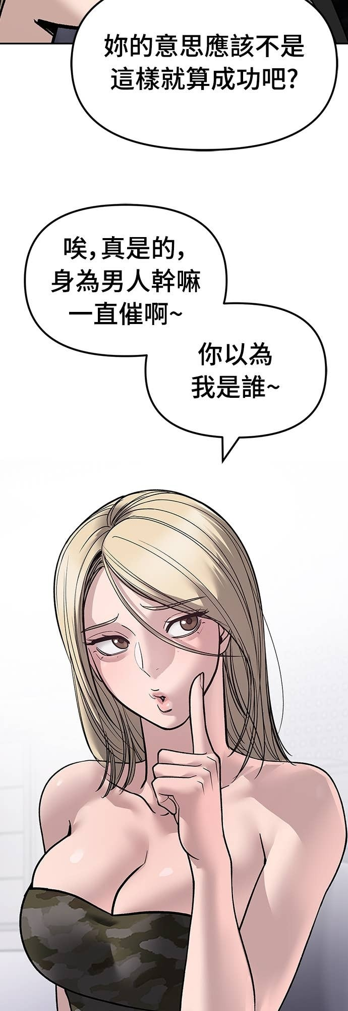 第154话 第91页