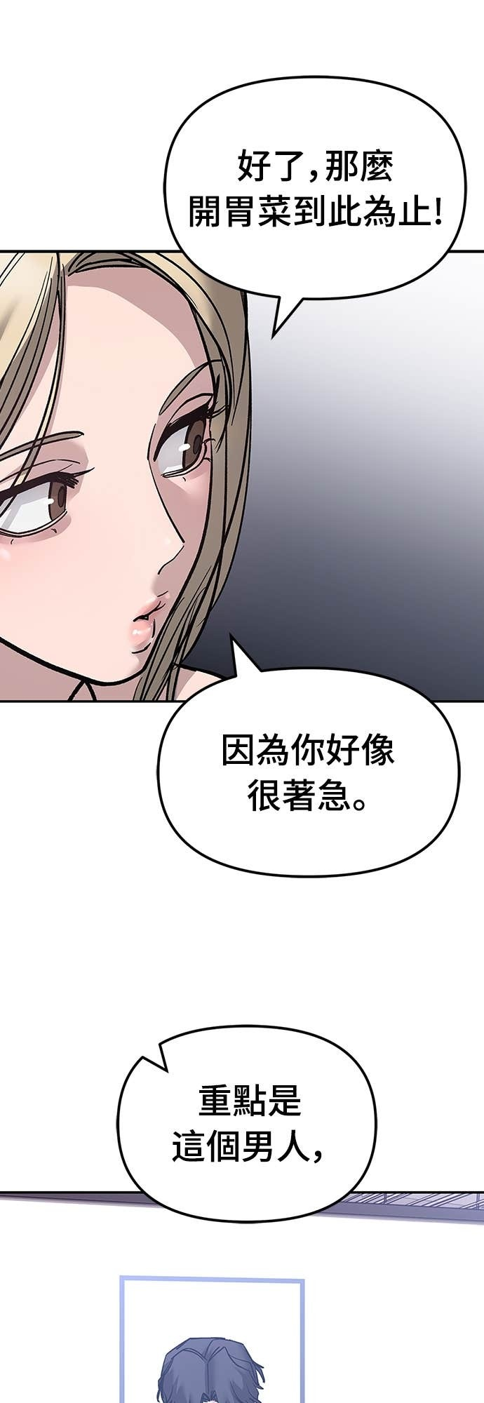 第154话 第93页