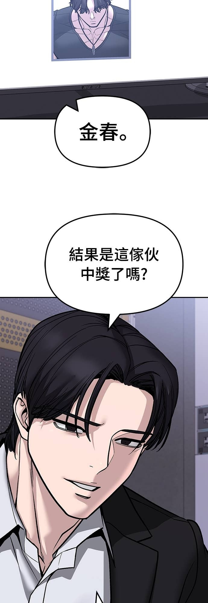 第154话 第94页