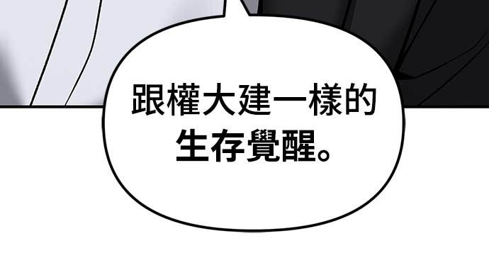 第154话 第95页