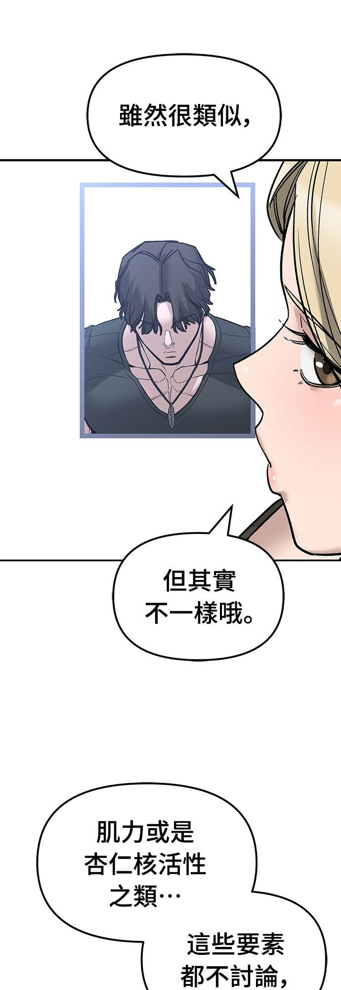 第154话 第96页