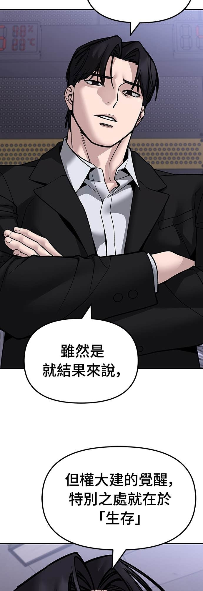 第154话 第97页